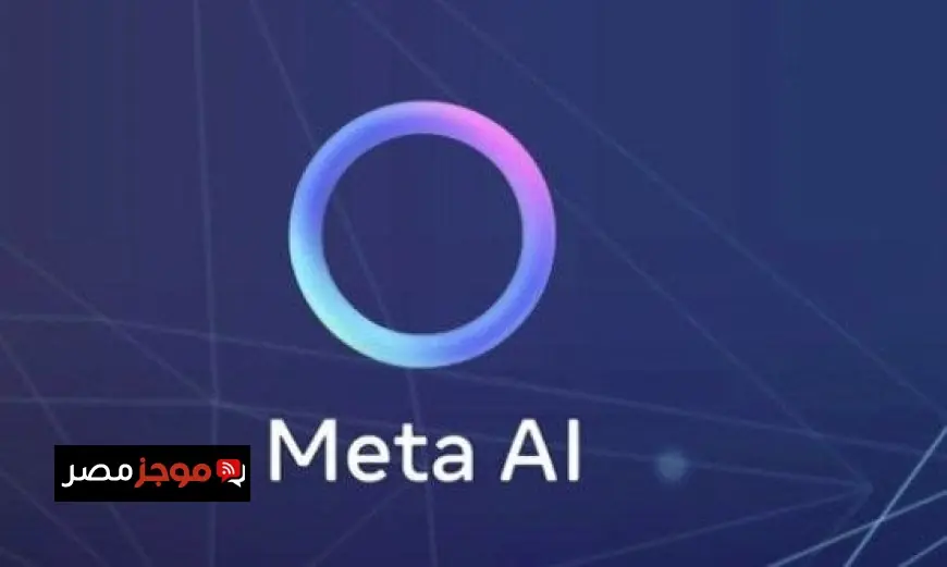 زوكربيرج يدشن ثورة استراتيجية في ميتا نحو الذكاء الاصطناعي المغلق