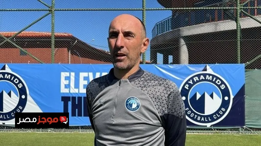 يورتشيتش يكشف عن تشكيلة بيراميدز في كأس إنتركونتيننتال