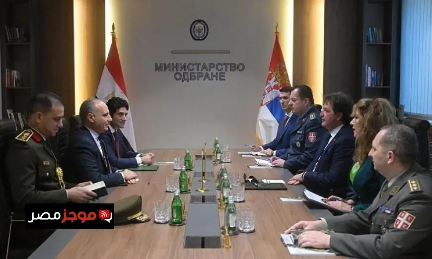 وزير الدفاع الصربي يثني على العلاقات القوية مع مصر وأهميتها الاستراتيجية