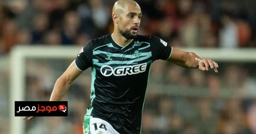 أمرابط يغادر بيتيس متوجها إلى المغرب لاستعادة لياقته قبل انطلاق كأس إفريقيا 2025