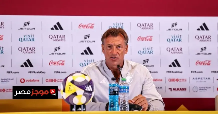 هيرفي رينارد يؤكد أن الفوز هو الخيار الوحيد لتأهل السعودية لنصف نهائي كأس العرب