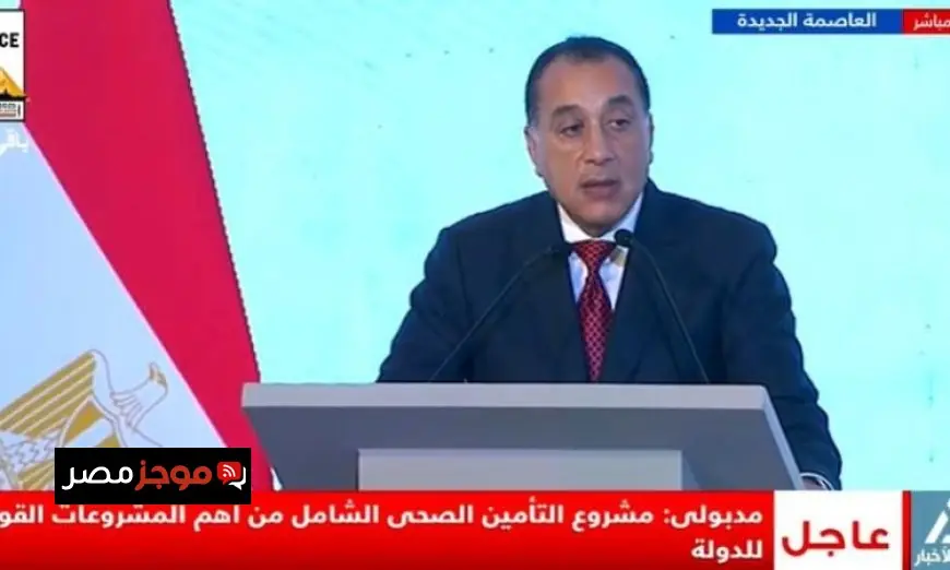 رئيس الوزراء يؤكد أن مشروع التأمين الصحي الشامل يعد من أبرز المشروعات الوطنية في مصر