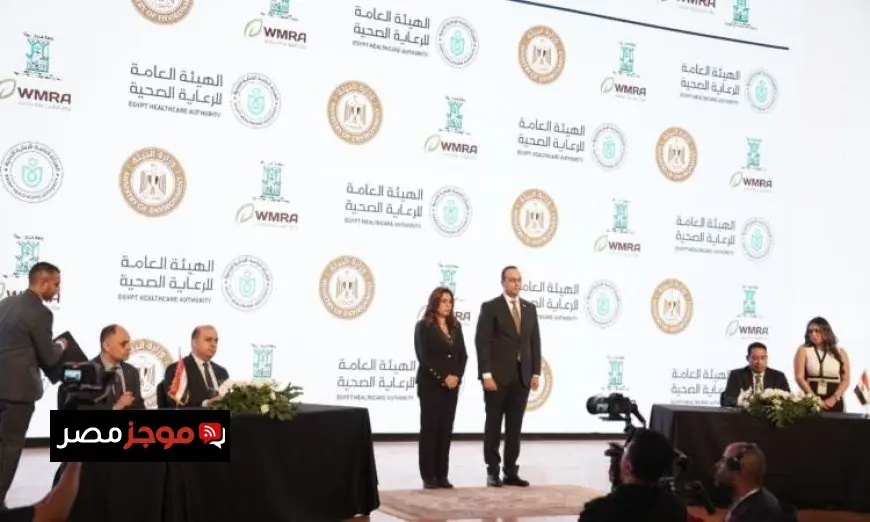 الرعاية الصحية تطلق 4 بروتوكولات جديدة لتعزيز نظام التأمين الصحي الشامل