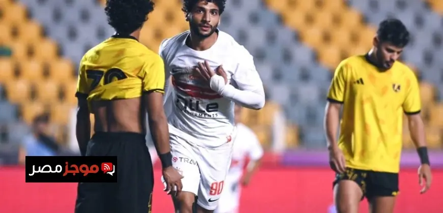 زمالك يتعادل مع كهرباء الإسماعيلية 3-3 في مباراة مثيرة بكأس عاصمة مصر