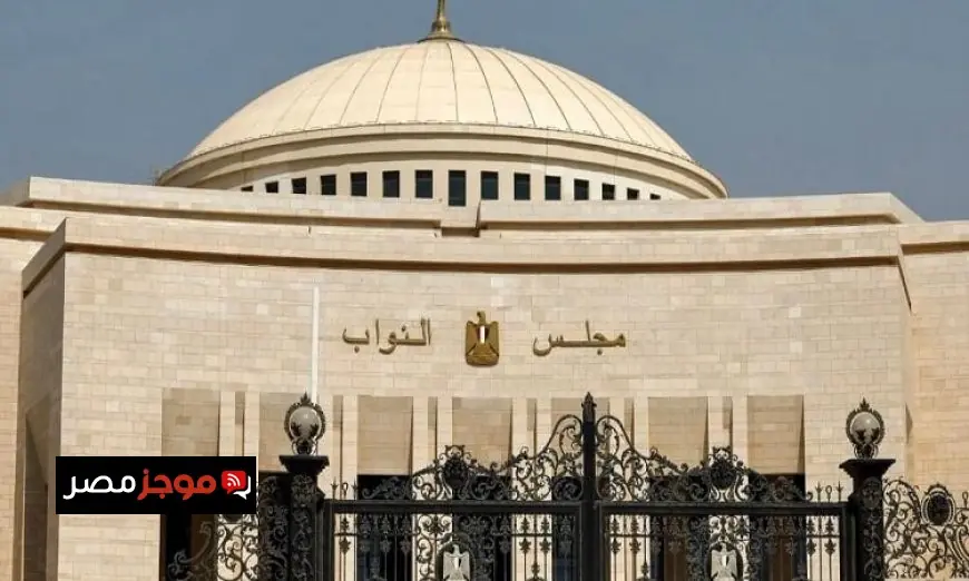 البرلمان يستضيف منتدى الجمعية البرلمانية للاتحاد من أجل المتوسط بعد غد