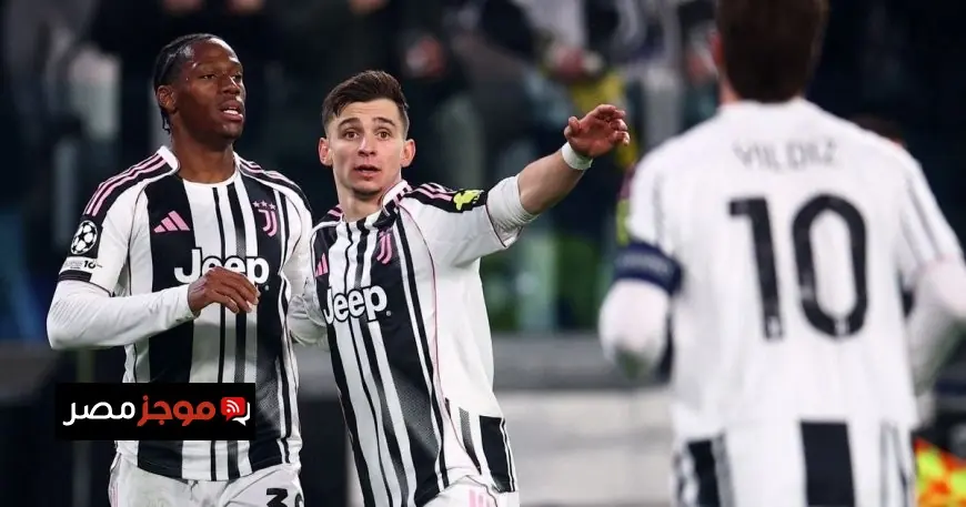 يوفنتوس يستعيد توازنه بفوز جديد في دوري الأبطال على بافوس
