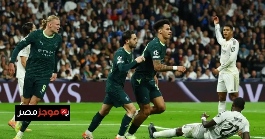 مانشستر سيتي يحقق انتصاراً ساحقاً على ريال مدريد ويزيد من الضغوط على تشابي ألونسو