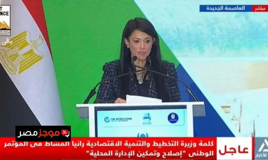 المشاط تكشف أن 40% من المستفيدين من برنامج حياة كريمة ينتمون لأهالي الصعيد