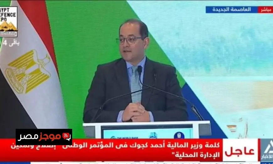 وزير المالية يكشف عن تكلفة 33 مليار جنيه لبرنامج الإدارة المحلية لتطوير صعيد مصر