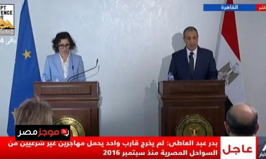 علاقات استراتيجية وشاملة بين مصر والاتحاد الأوروبي بحسب وزير الخارجية