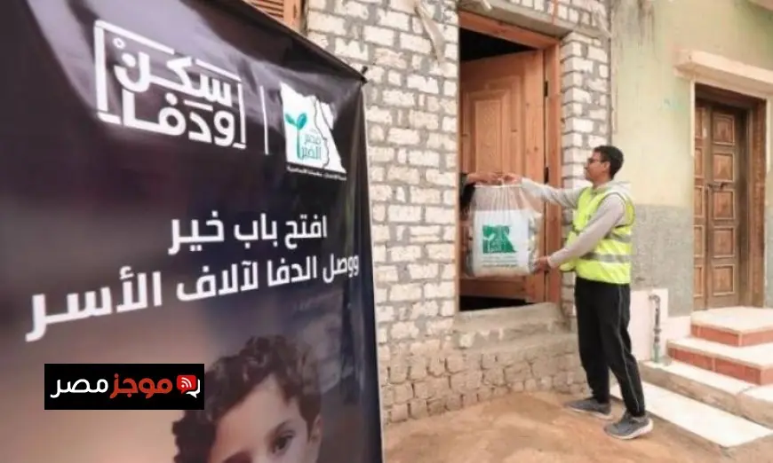 مصر الخير تطلق حملتها الشتوية لعام 2025-2026 لدعم الأسر المحتاجة في جميع المحافظات