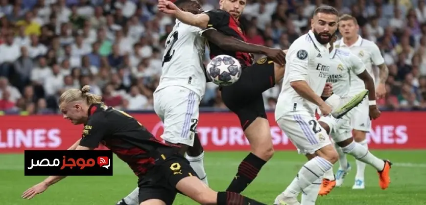ريال مدريد يواجه مانشستر سيتي في نهائي مبكر مثير بدوري أبطال أوروبا