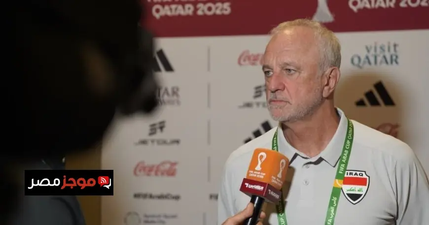 مدرب منتخب العراق يتوقع مباراة قوية أمام الأردن في كأس العرب المبهرة