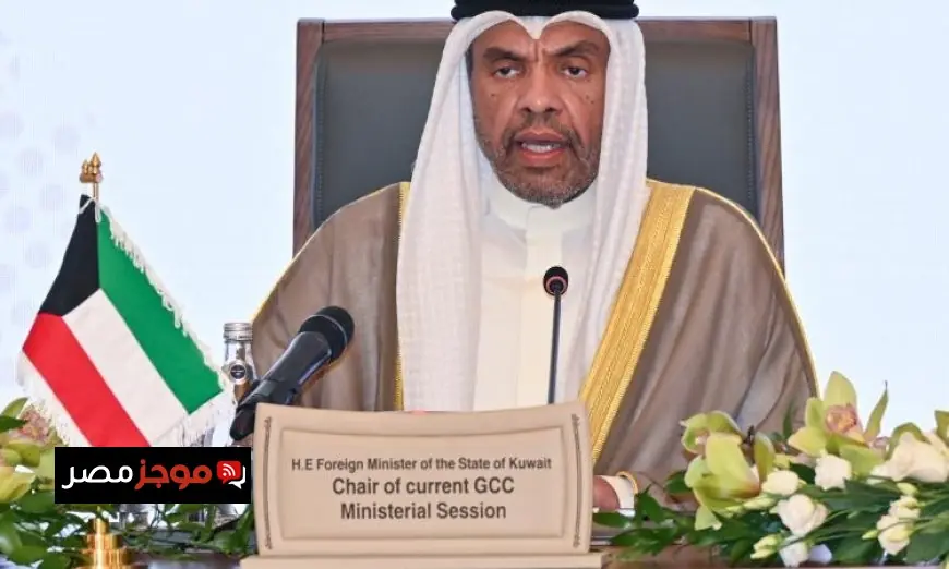 وزير الخارجية الكويتي يعبر عن قلق مجلس التعاون الخليجي من تدهور الأوضاع في السودان