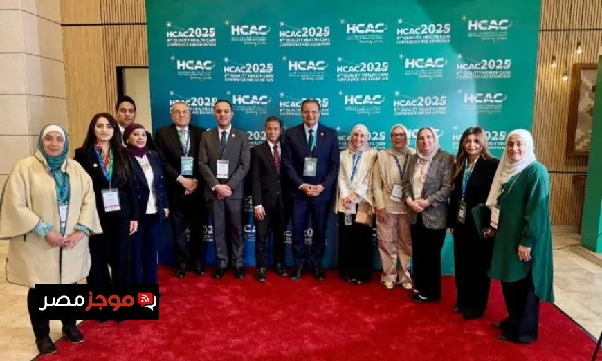 مصر تتألق بمشاركة فاعلة في مؤتمر جودة الرعاية الصحية بالأردن