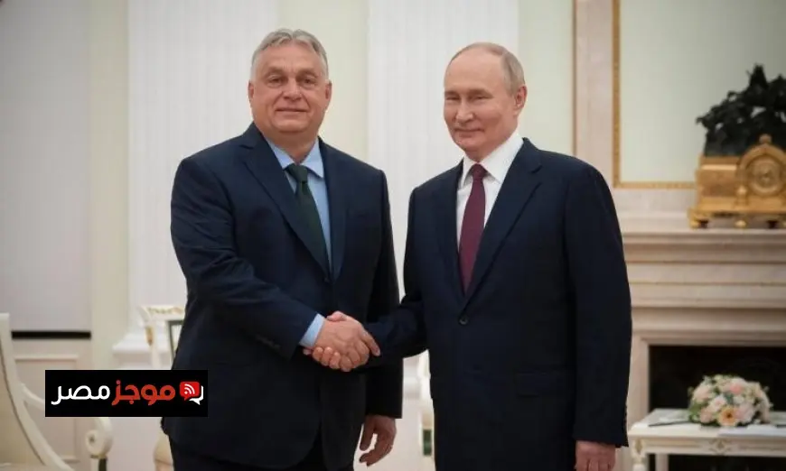 رئيس وزراء المجر يحصل على ضمانات من بوتين لاستمرار تدفق النفط الروسي