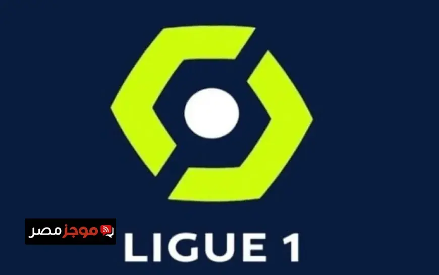 قمة مثيرة بين مارسيليا وموناكو في ختام الدوري الفرنسي 2025