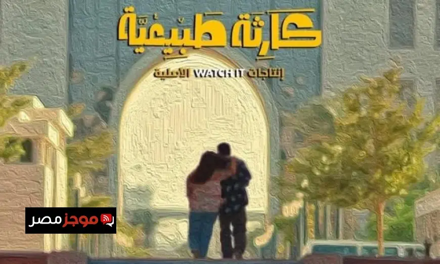 مايا مرسي تكشف عن حالة الترقب والمراجعة في وزارة أبطال كارثة طبيعية