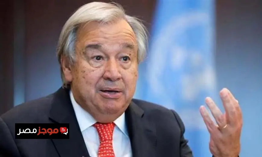 جوتيريش يدعو الدول العالمية لتعزيز التزامها بعالم خالٍ من الأسلحة الكيميائية