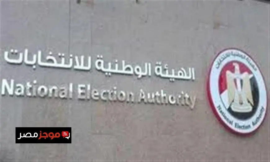 الوطنية للانتخابات ترفع محاضر فرز انتخابات النواب إلى الإدارية العليا