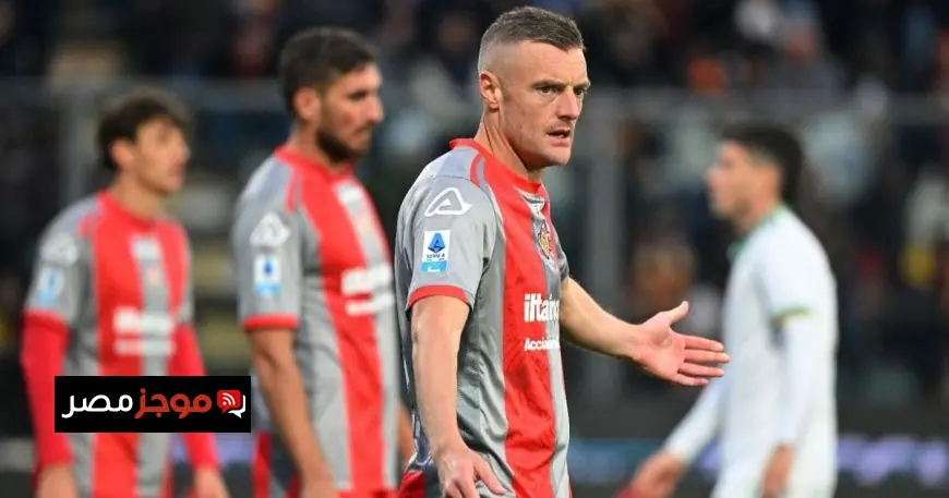 جيمي فاردي يحقق إنجازاً تاريخياً إنجليزياً في الدوري الإيطالي