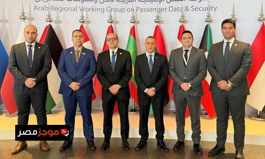 مصر تتولى رئاسة لجنة التواصل والنقل في مجموعة العمل الإقليمي العربي لأمن المسافرين