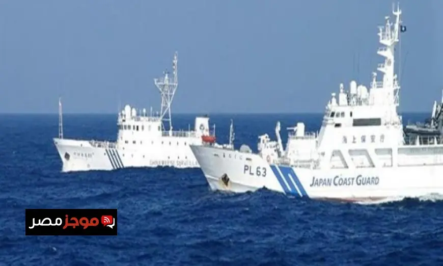 خفر السواحل الياباني يرصد دخول سفينتين صينيتين إلى المياه الإقليمية لجزر سينكاكو