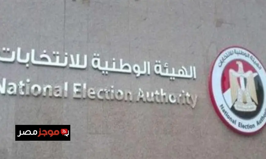 الهيئة الوطنية للانتخابات تكشف اليوم عن نتائج المرحلة الثانية لانتخابات مجلس النواب