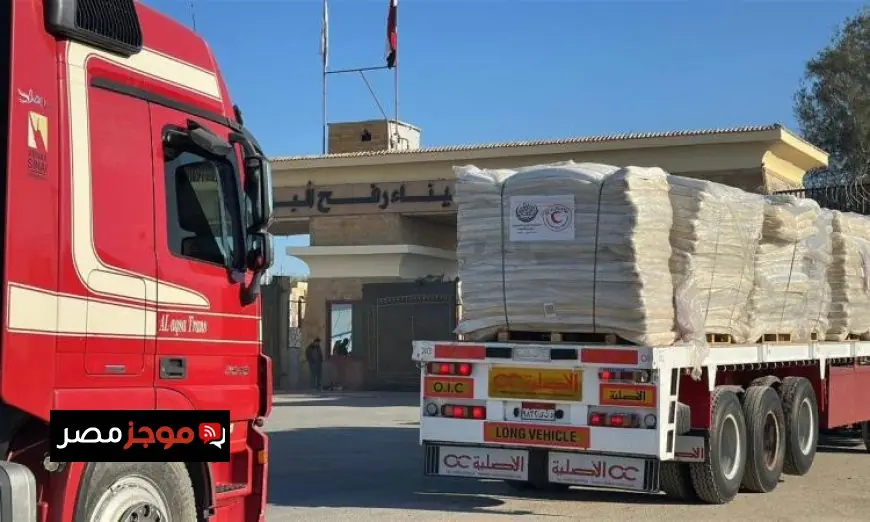 الهلال الأحمر يطلق قافلة زاد العزة 85 محملة بـ 9500 طن من المساعدات الإنسانية لصالح الفلسطينيين