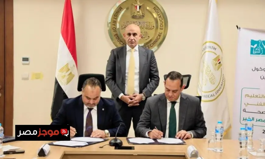تعاون مثمر مع مؤسسة مصر الخير لتعزيز وتطوير التعليم من خلال مشروعات جديدة