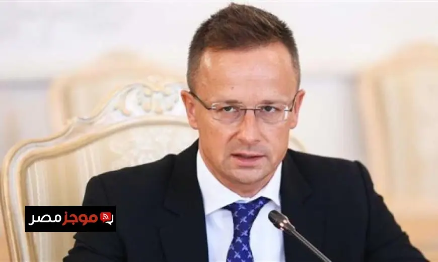 وزير خارجية المجر يحذر من ضعف أوروبا وعزلتها السياسية