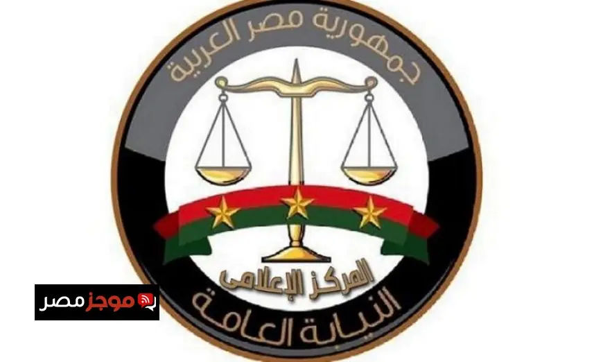 النيابة العامة تسرع في الحصول على تقرير لجنة فحص مخالفات تشغيل ممشى أهل مصر