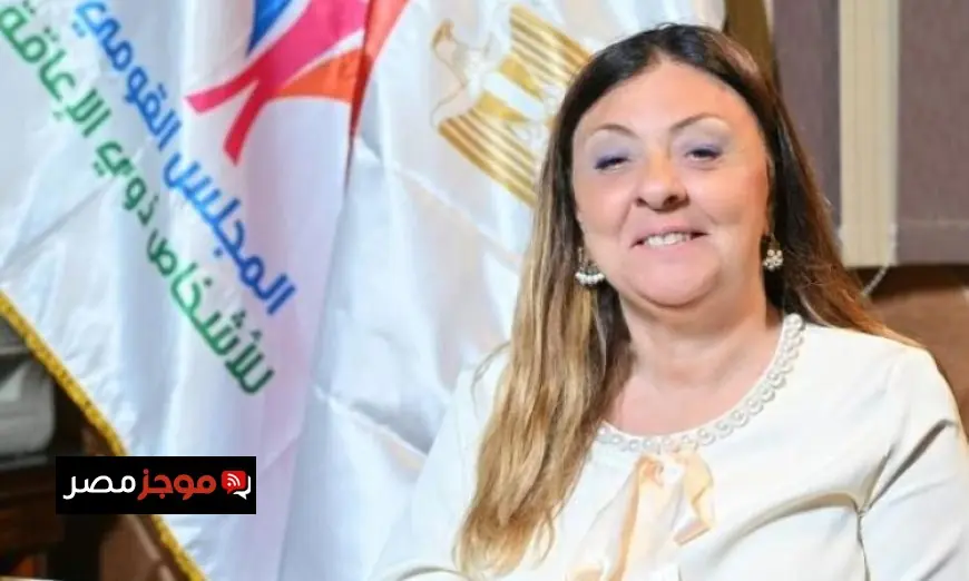 المجلس القومي للأشخاص ذوي الإعاقة يحتفل باليوم العالمي في إطار رؤية مصر 2030 لتعزيز الدمج والمشاركة