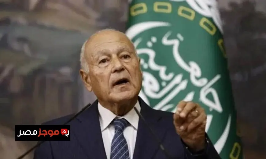 أبو الغيط يحث الأمم المتحدة على إنشاء تشريعات دولية لضبط استخدامات الذكاء الاصطناعي