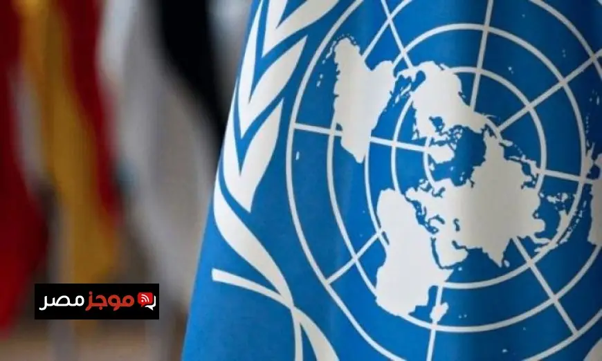 الأمم المتحدة تطلب مليار دولار لتعزيز القدرة على مواجهة حالات الطوارئ العالمية