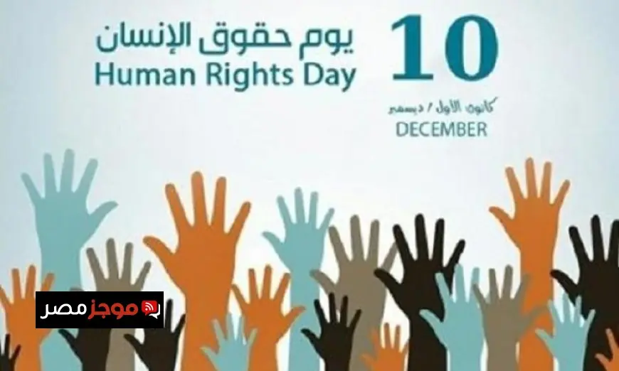 الاتحاد الأوروبي يعزز التزامه القوي بحماية حقوق الإنسان على الصعيد العالمي