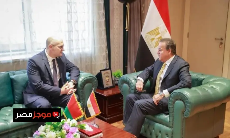 وزير الصحة وسفير بيلاروسيا يتفاوضان حول تعزيز التعاون الصحي ودعم المنتجات المصرية