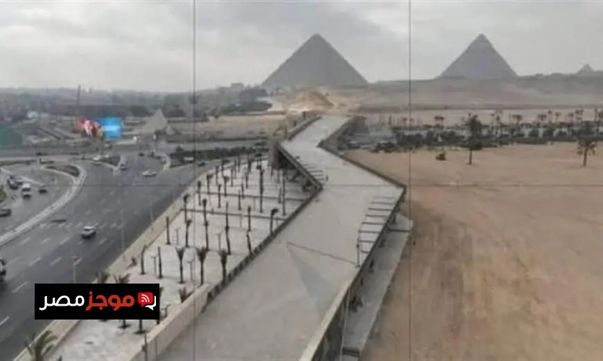 تطوير منطقة هضبة الأهرامات ينتظر موافقة اليونسكو وفقاً لمتحدث الحكومة