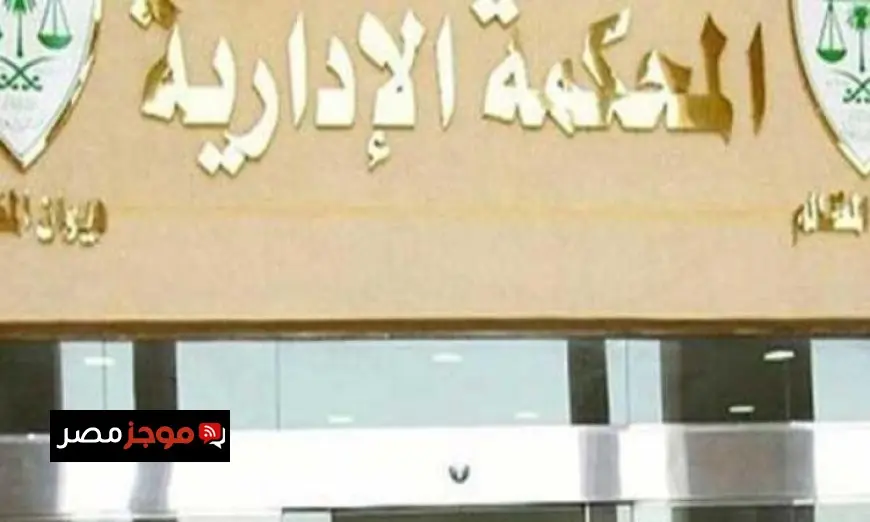 الإدارية العليا تحسم الجدل برفض الطعون على نتائج المرحلة الثانية الانتخابات