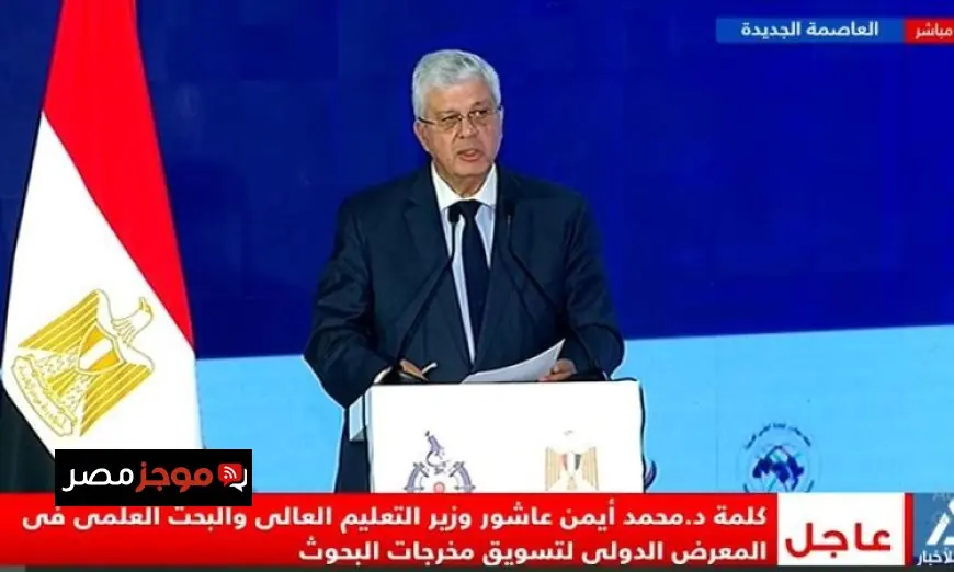مصر تتصدر القائمة في البحث العلمي بالشرق الأوسط وإفريقيا وفق وزارة التعليم العالي