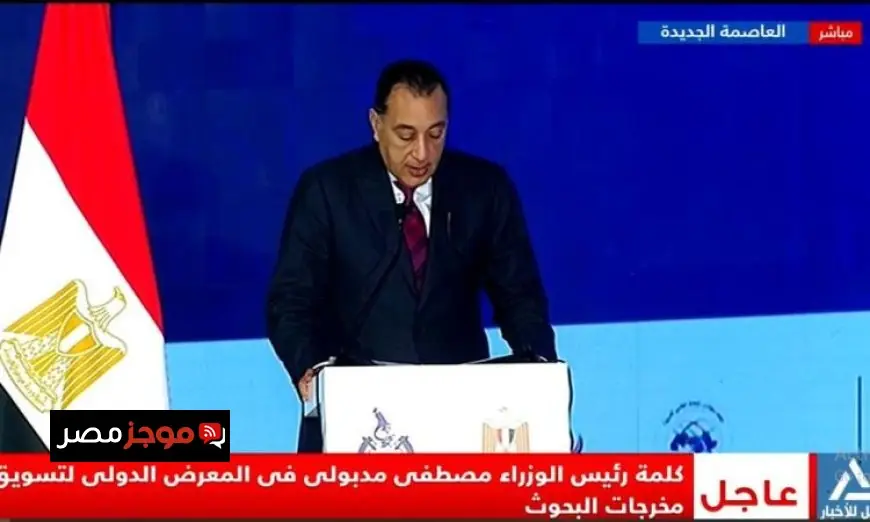 مدبولي يؤكد أهمية تحويل المعرفة إلى قيمة اقتصادية حقيقية لتعزيز النمو في مصر