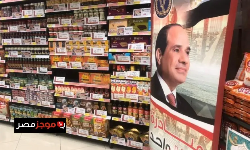 الداخلية تواصل جهود المرحلة السابعة والعشرين من حملة كلنا واحد لدعم مستلزمات الأسر في البلاد