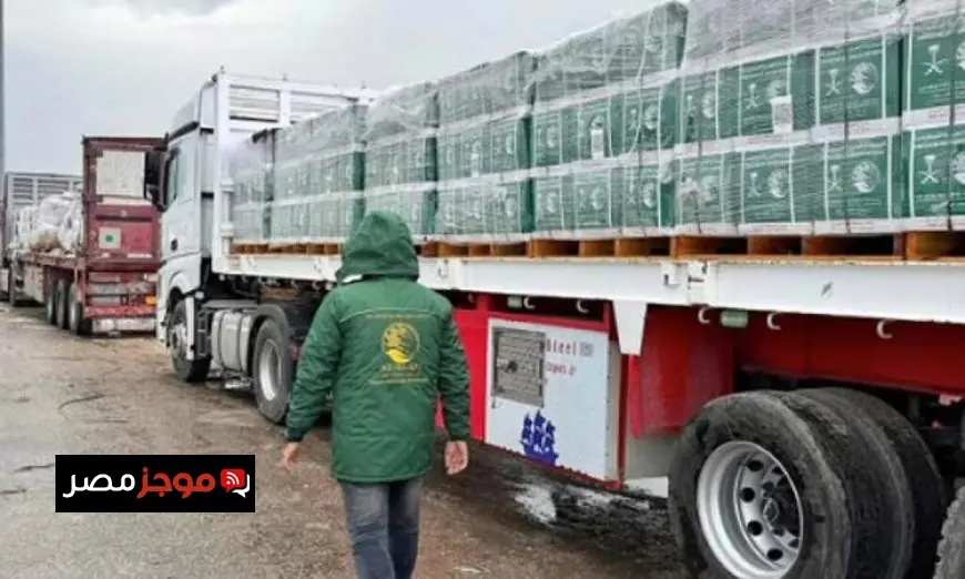 المساعدات السعودية الإغاثية والغذائية تستمر في الوصول إلى قطاع غزة من خلال منفذ رفح