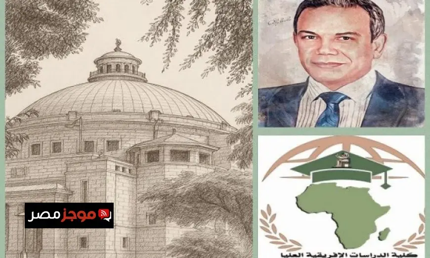 العدالة التاريخية وتعويضات إفريقيا محور ندوة متميزة في جامعة القاهرة