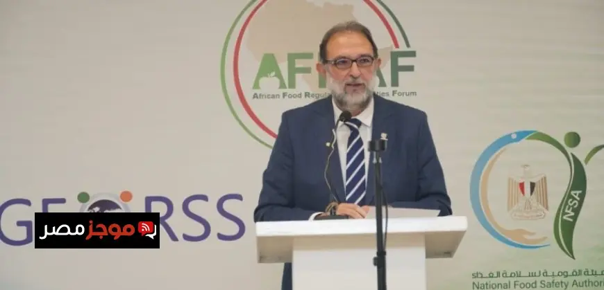 مصر تحتضن الاجتماع الثاني لمنتدى هيئات الغذاء والرقابة الأفريقية أفراف ضمن فعاليات فوود أفريقيا 2025