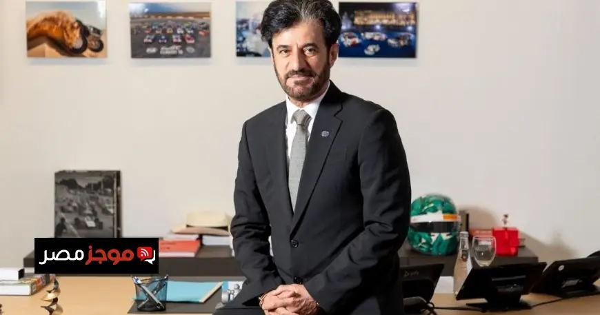 محمد بن سليم يتولى رئاسة الاتحاد الدولي للسيارات مرة أخرى في إنجاز تاريخي للإمارات