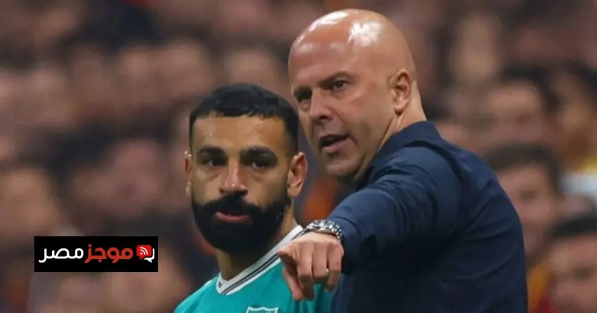 آرني سلوت يكشف عن تفاصيل محادثته مع محمد صلاح قبل مباراة برايتون