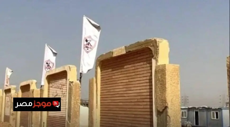 نادي الزمالك يصدر بيانا هاما حول فرع 6 أكتوبر ويرفض الأرض البديلة