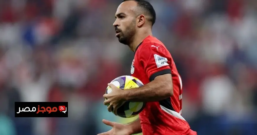 أفشة يعتذر لجمهور مصر بعد الخروج المخيب من كأس العرب