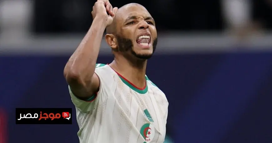 ياسين براهيمي يعبر عن أسفه لجمهور الجزائر بعد خسارة بفارق تفاصيل بسيطة